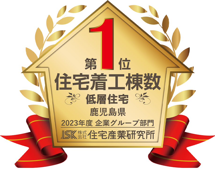 6年連続鹿児島県No.1