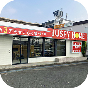 ジャスフィーホーム 熊本店
