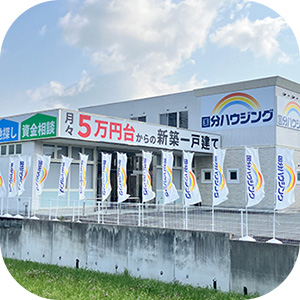 ジャスフィーホーム 八代店