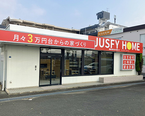 ジャスフィーホーム熊本店